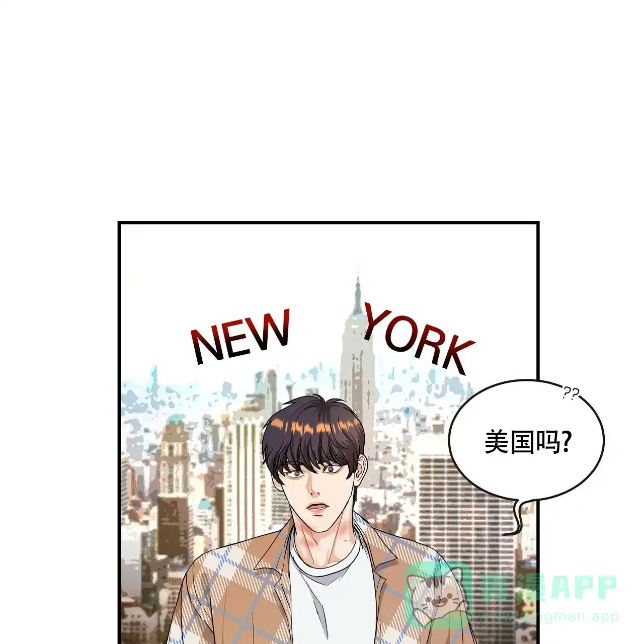 《触发》第18话 第36页