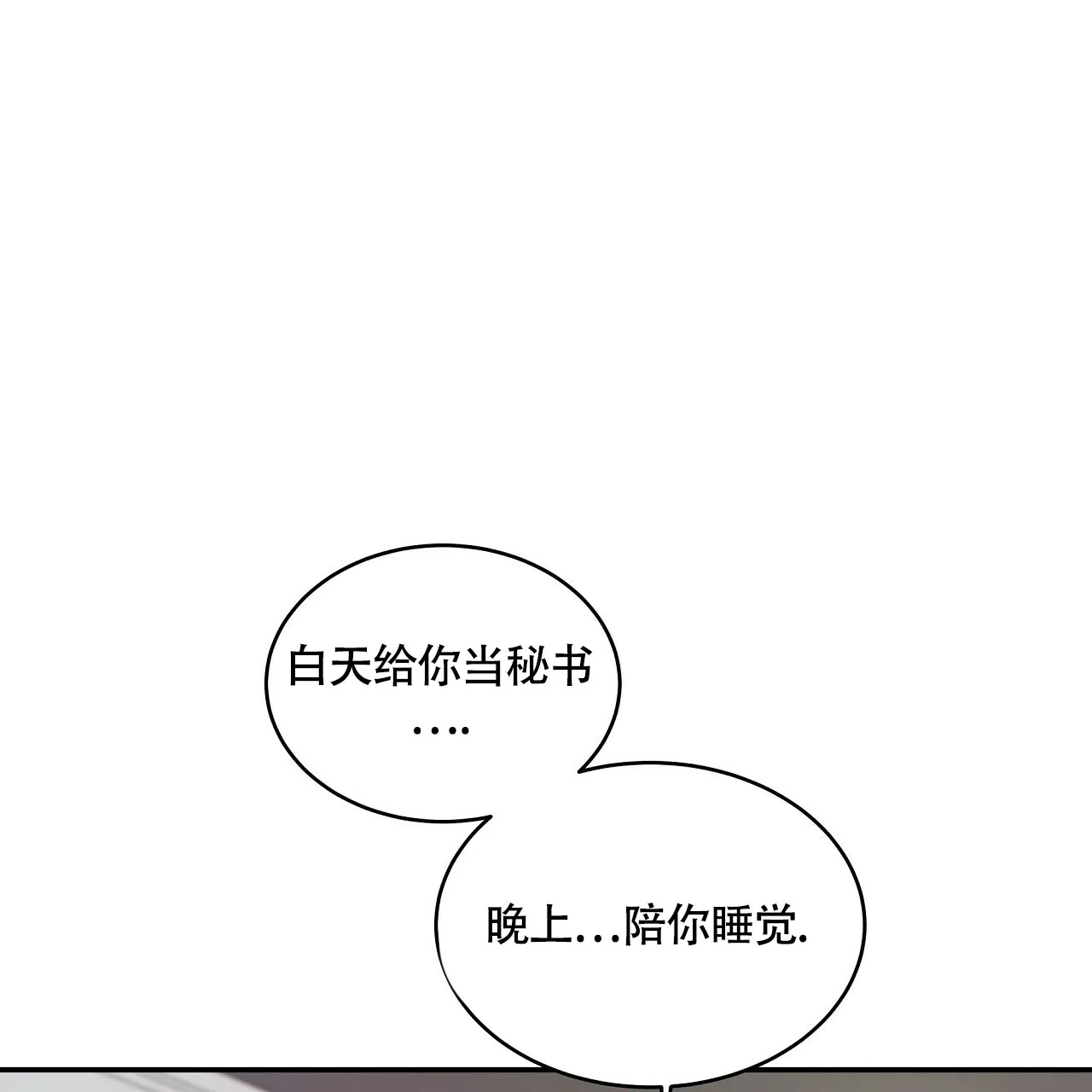 《触发》第18话 第58页