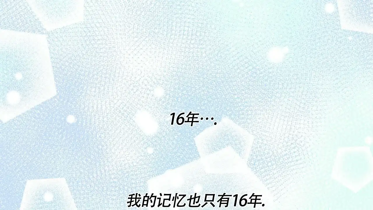 《触发》第18话 第25页