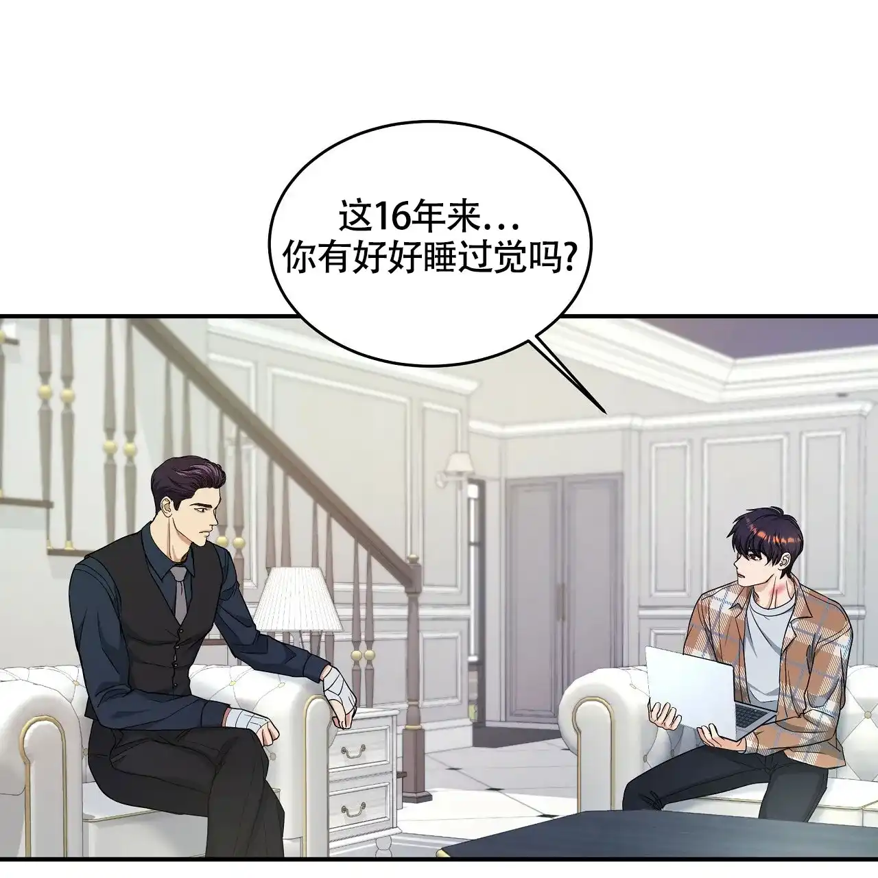 《触发》第18话 第52页