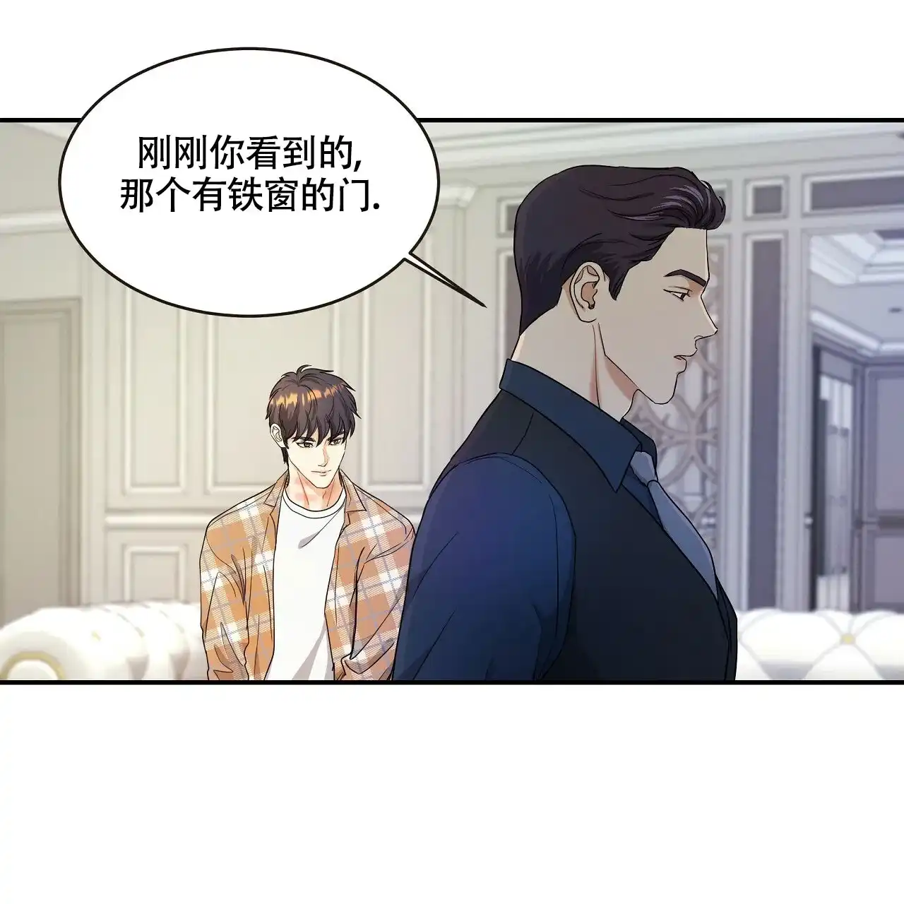《触发》第18话 第14页