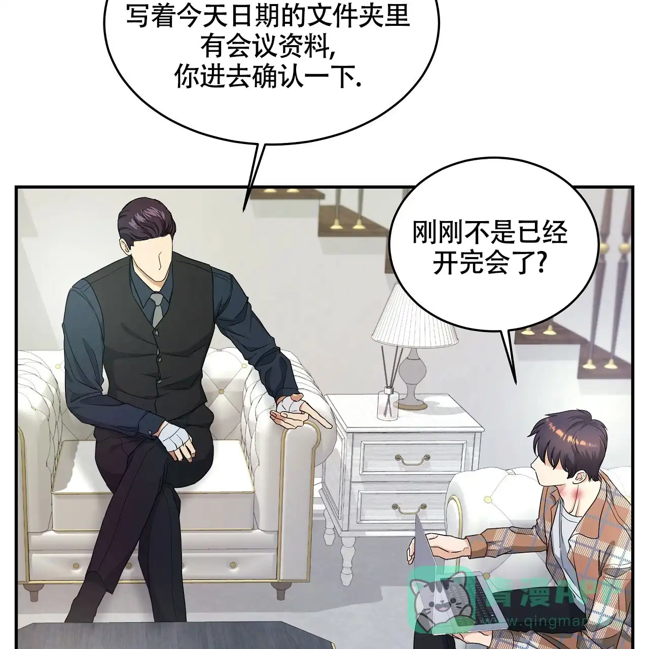 《触发》第18话 第46页