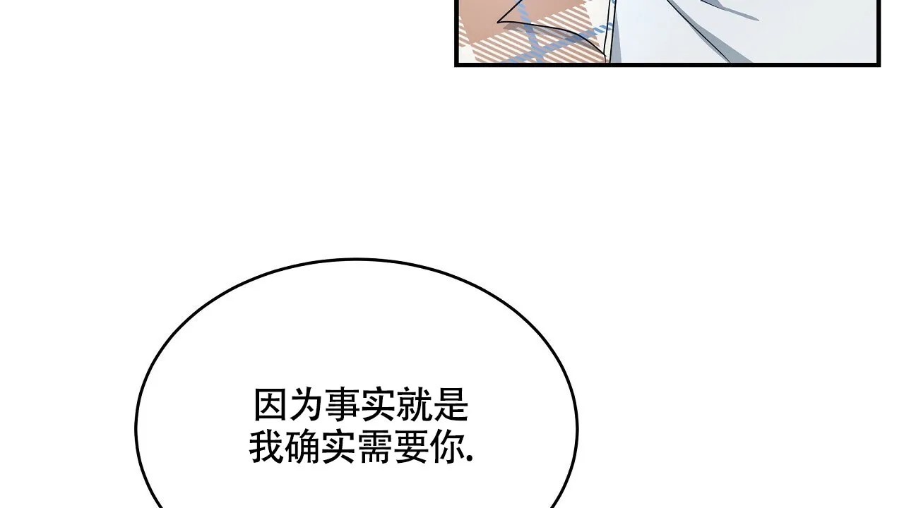 《触发》第18话 第3页