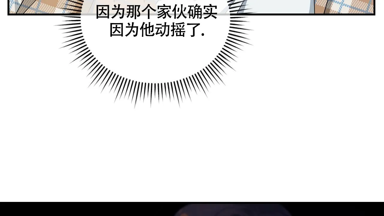 《触发》第18话 第43页