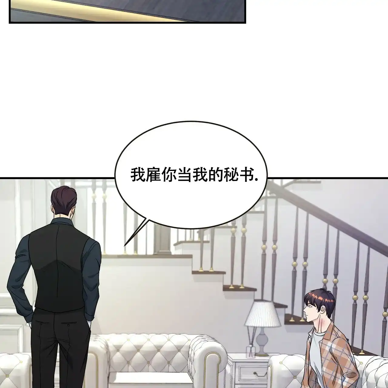 《触发》第18话 第30页