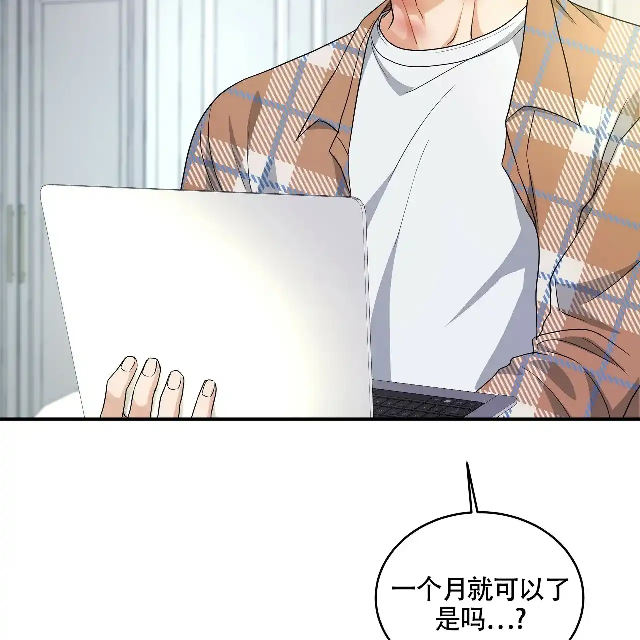 《触发》第18话 第60页
