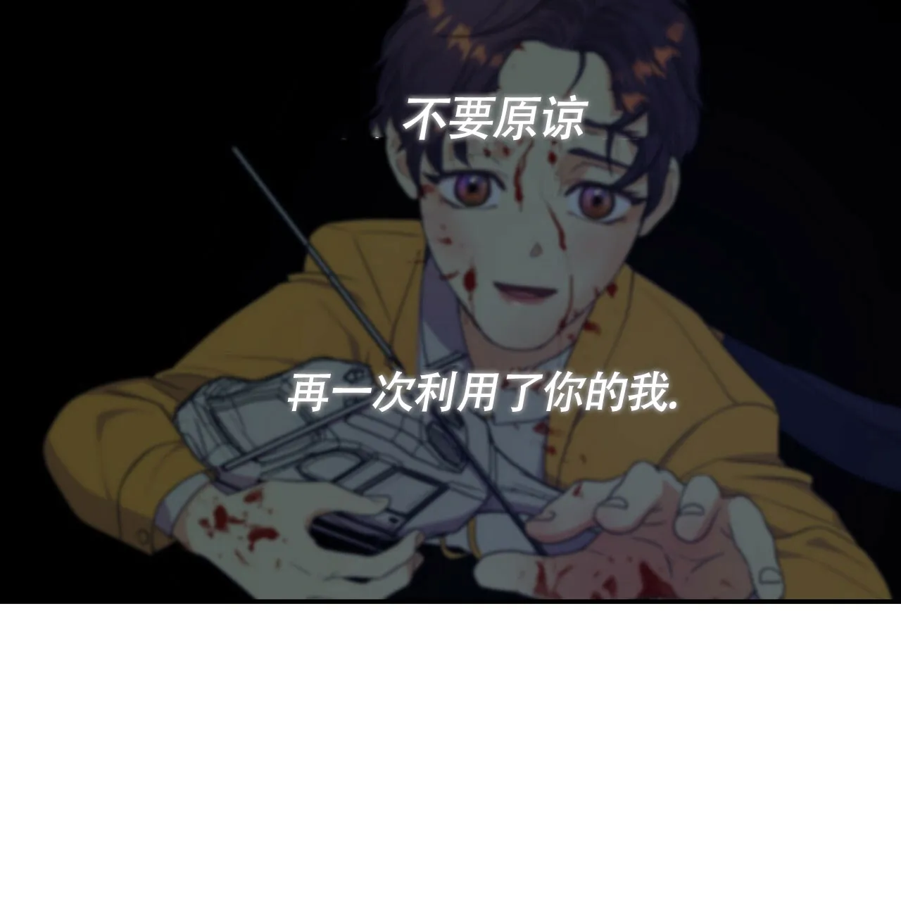 《触发》第18话 第44页