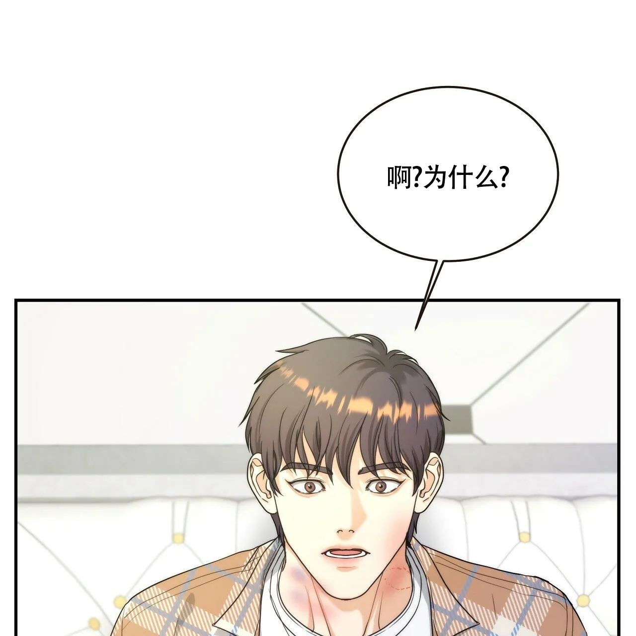 《触发》第18话 第32页