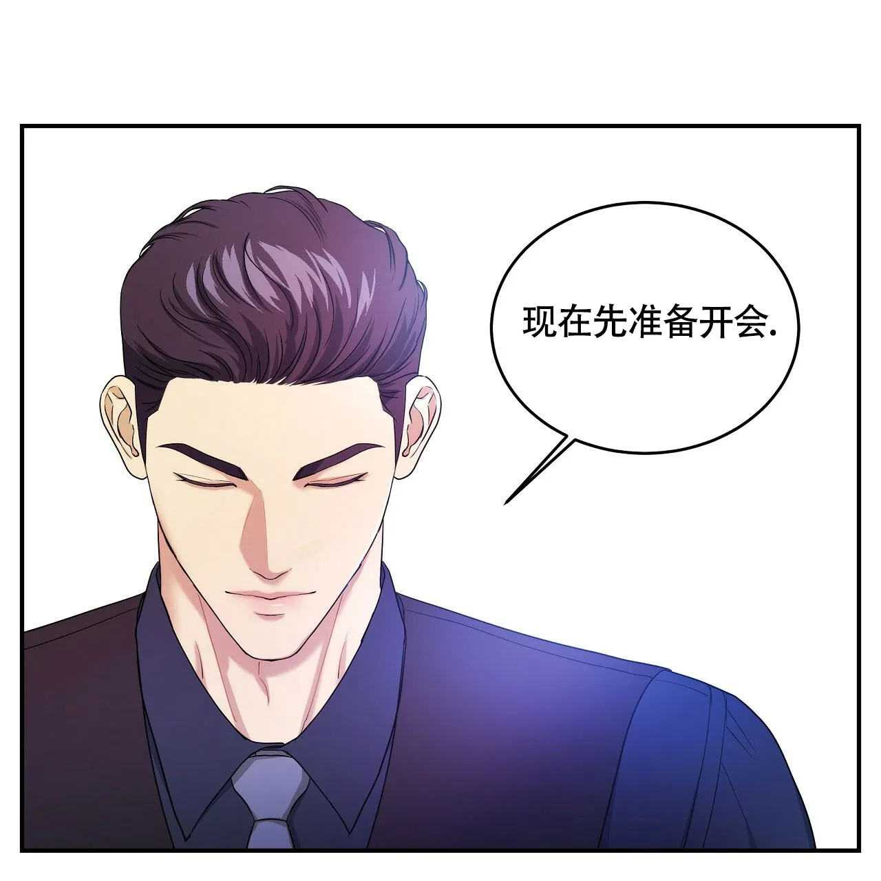 《触发》第18话 第82页