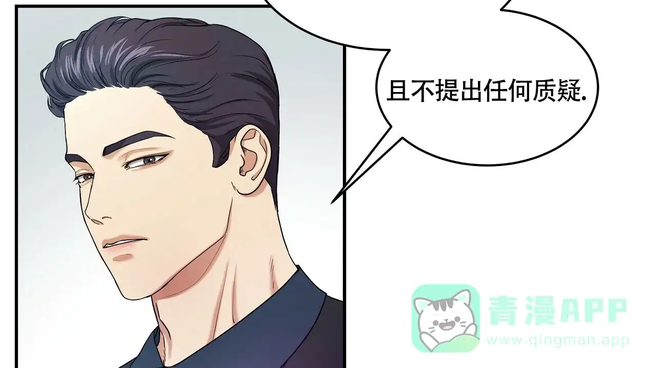 《触发》第18话 第11页