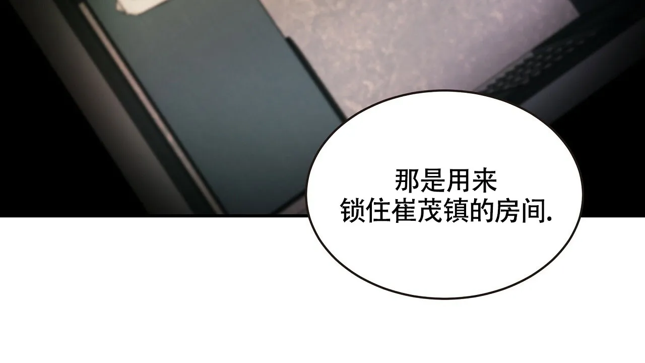 《触发》第18话 第17页