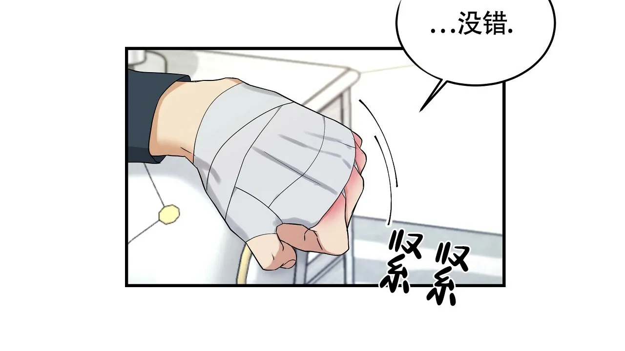 《触发》第18话 第63页