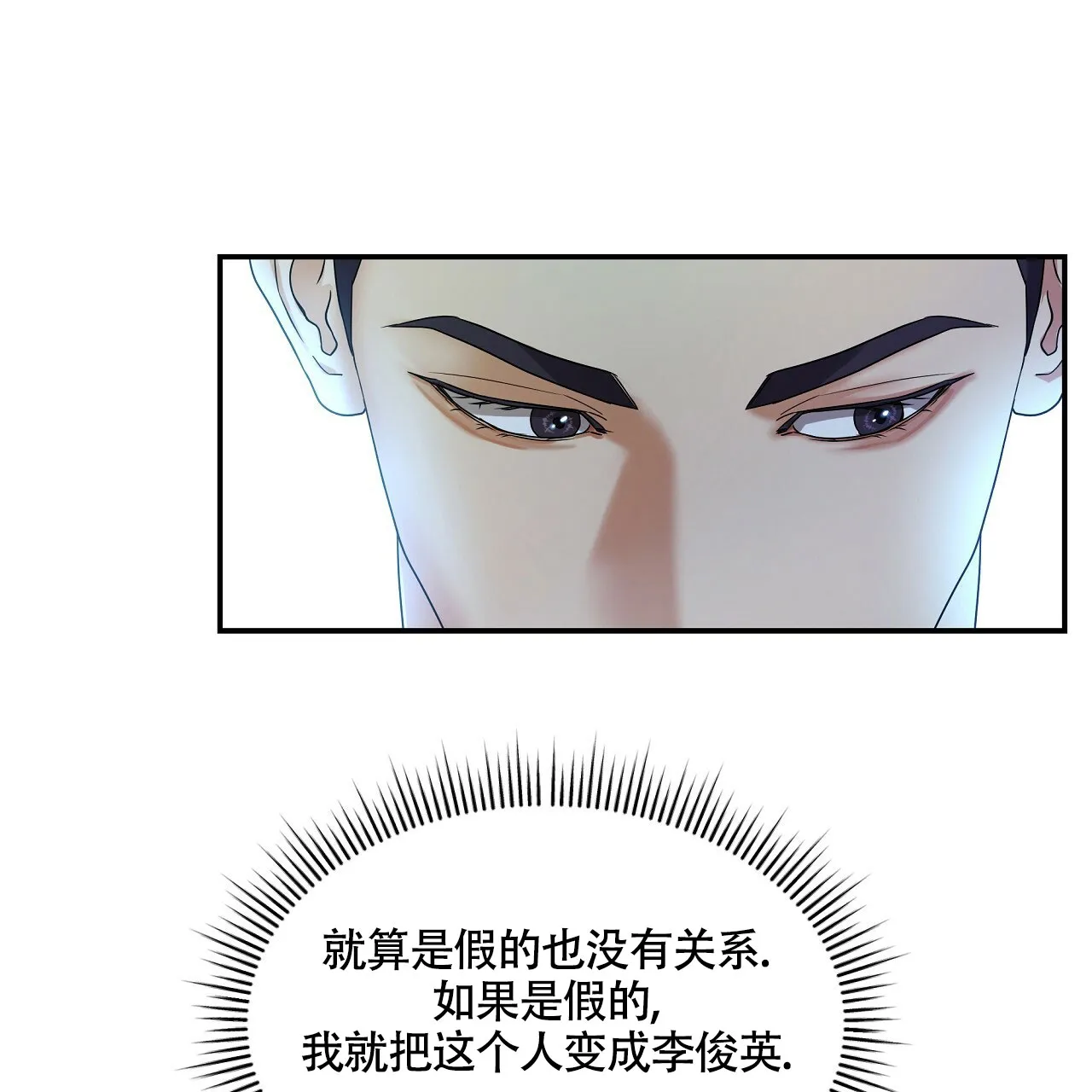 《触发》第18话 第40页