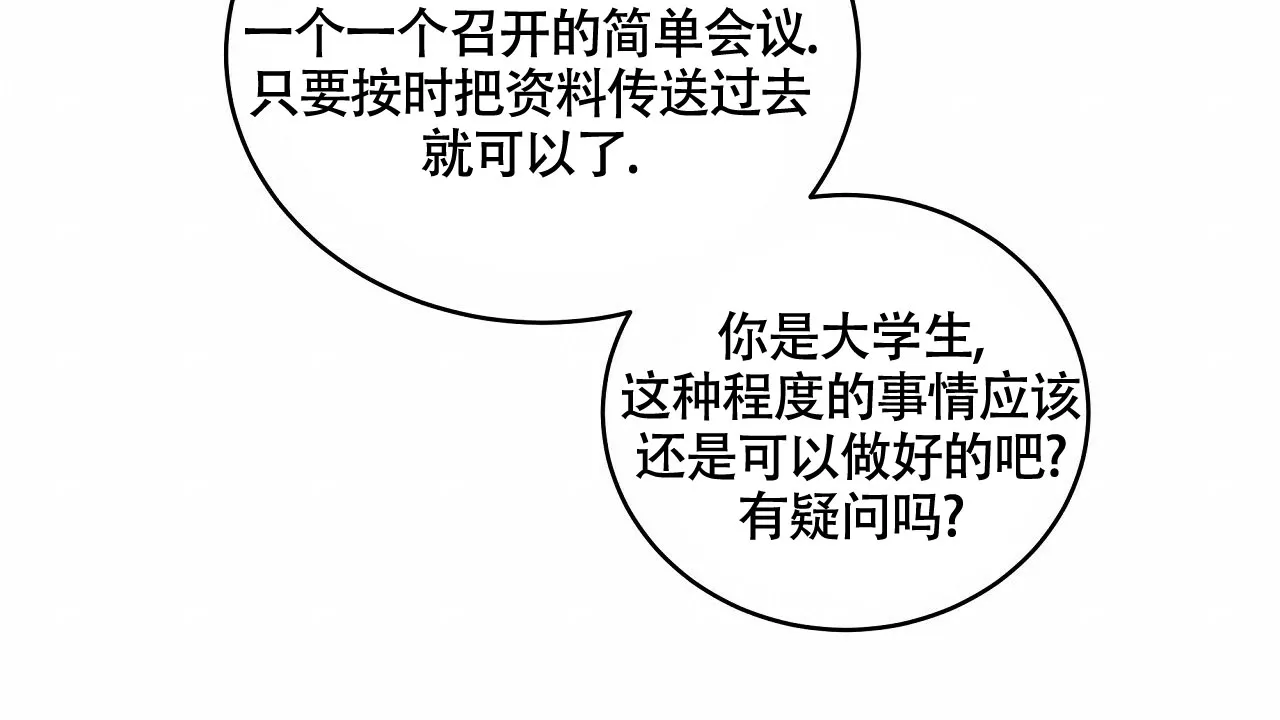 《触发》第18话 第49页