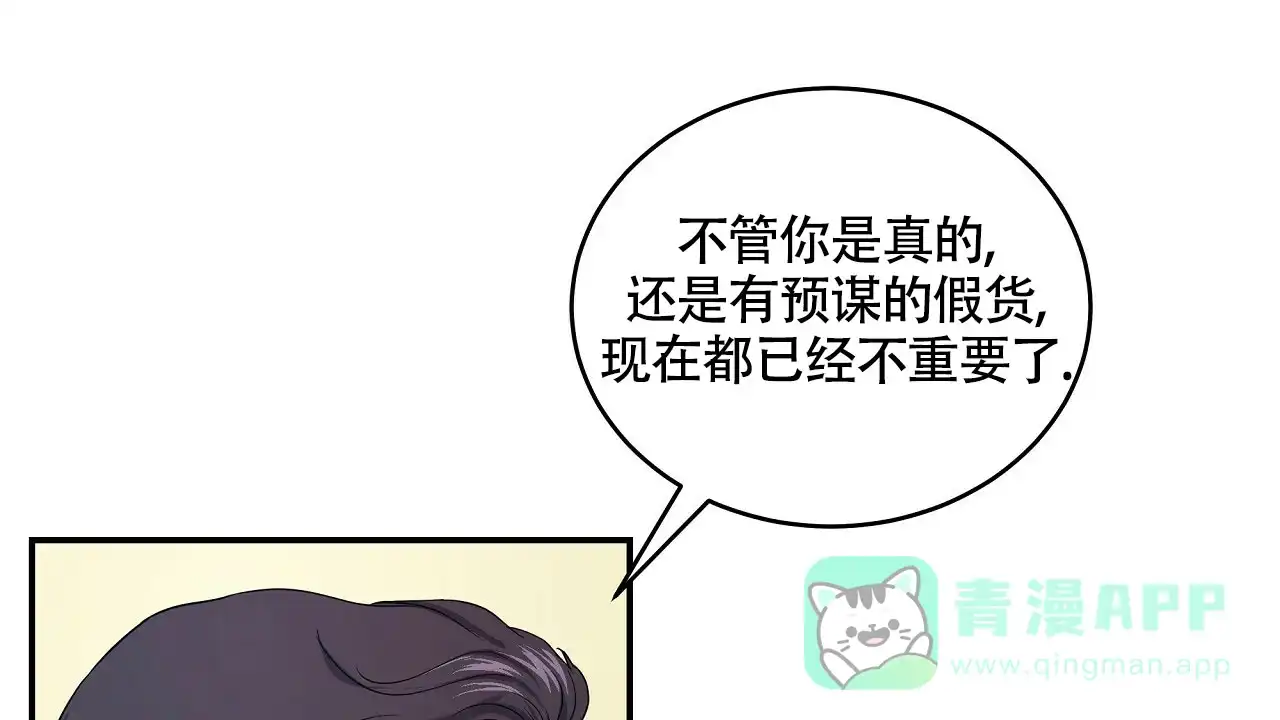 《触发》第18话 第1页