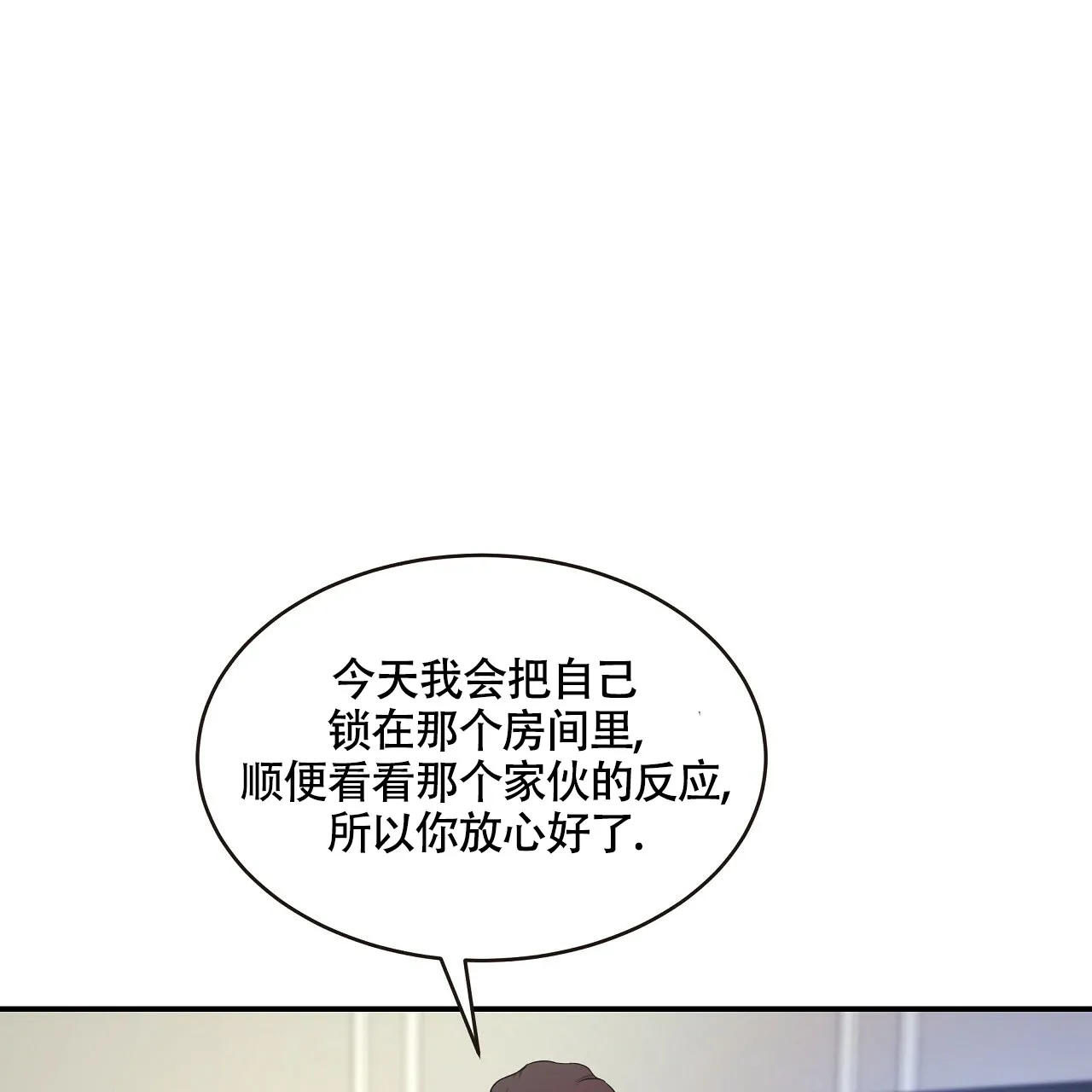 《触发》第18话 第18页