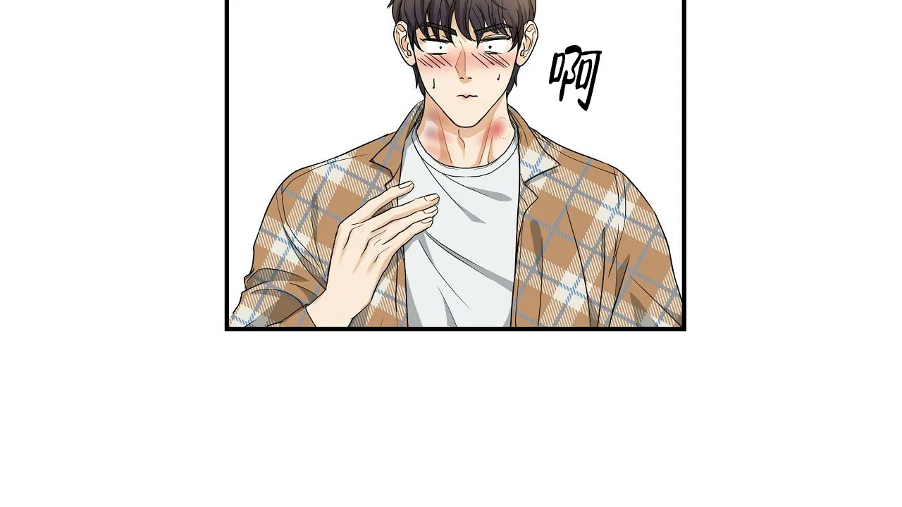 《触发》第18话 第7页
