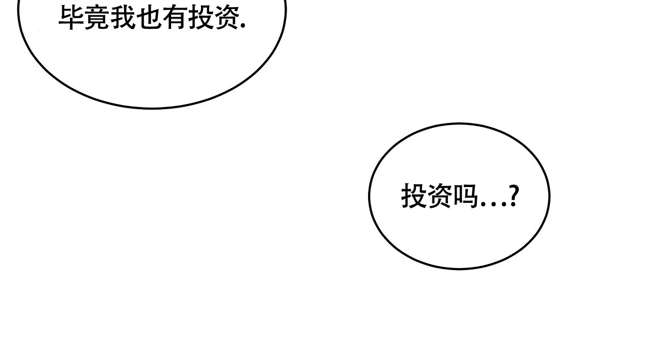 《触发》第18话 第79页