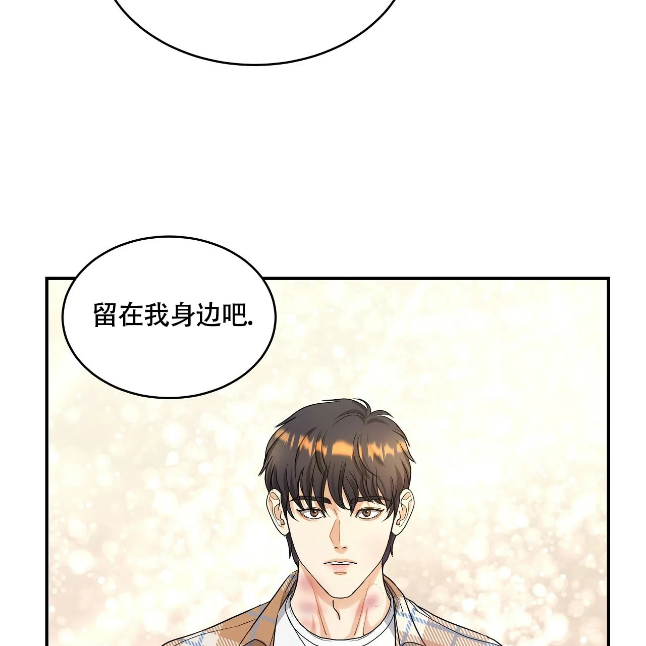 《触发》第18话 第4页