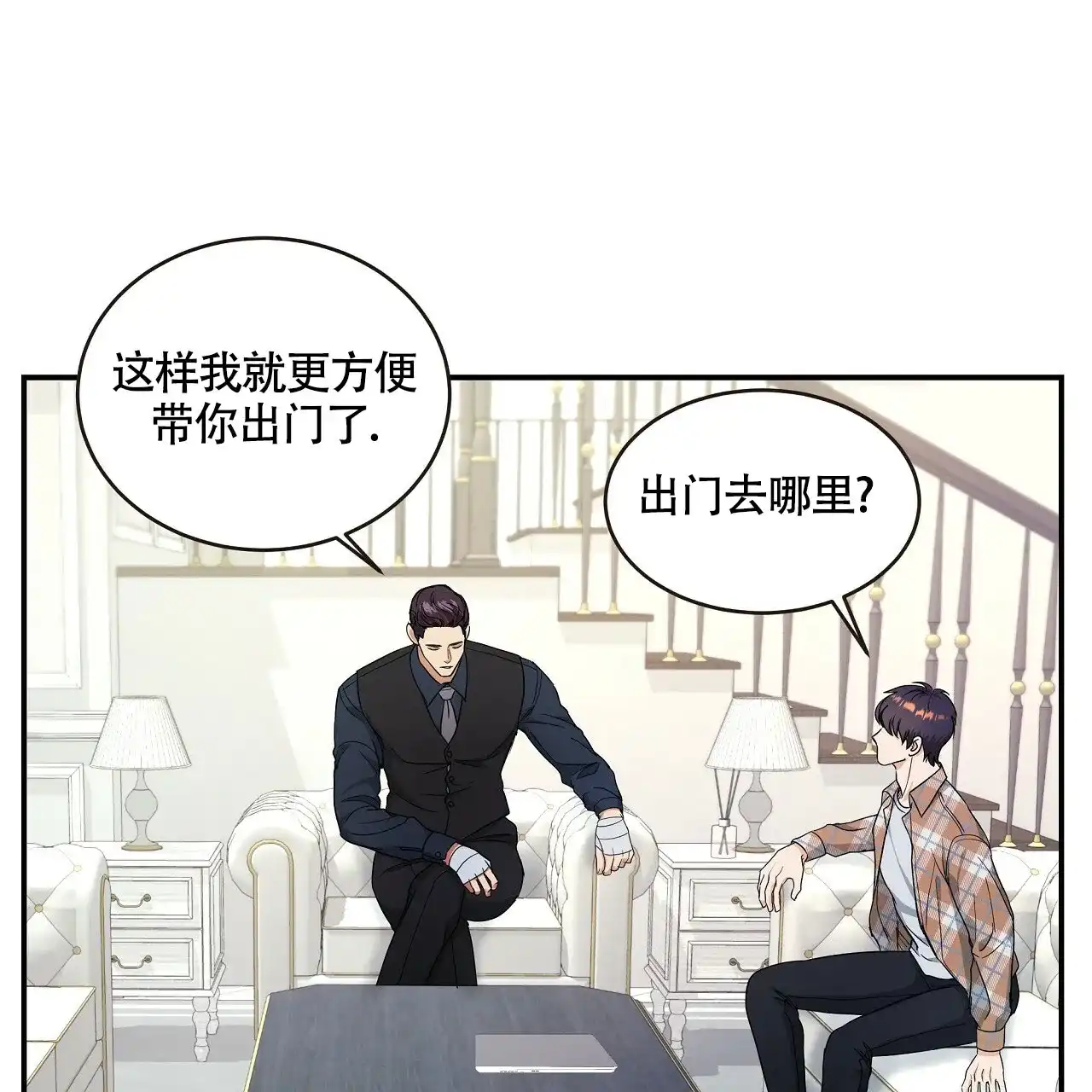 《触发》第18话 第34页