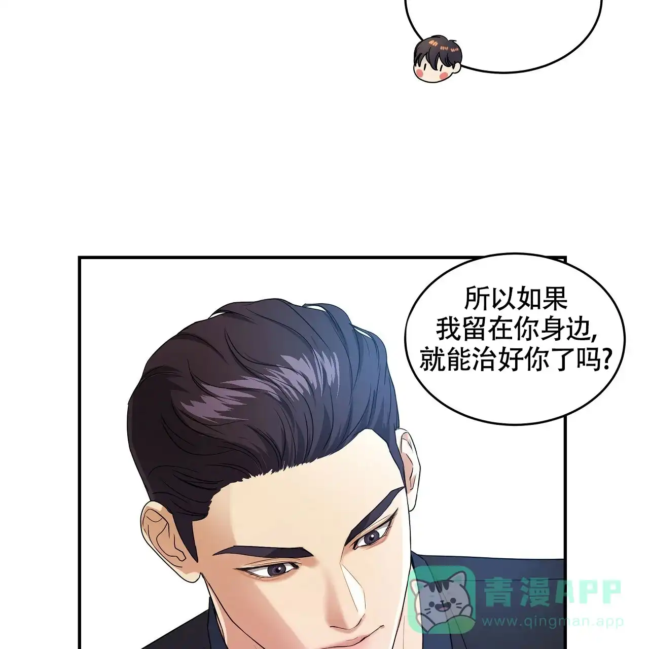 《触发》第18话 第56页