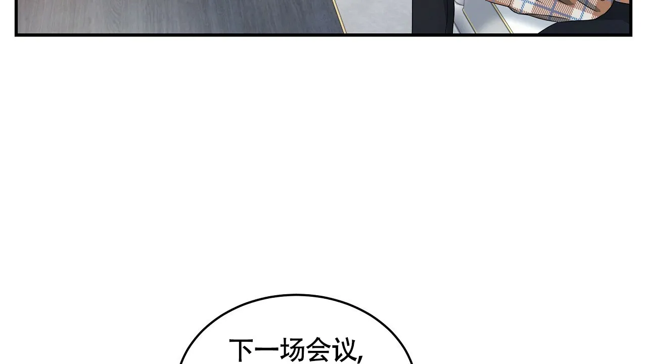 《触发》第18话 第47页