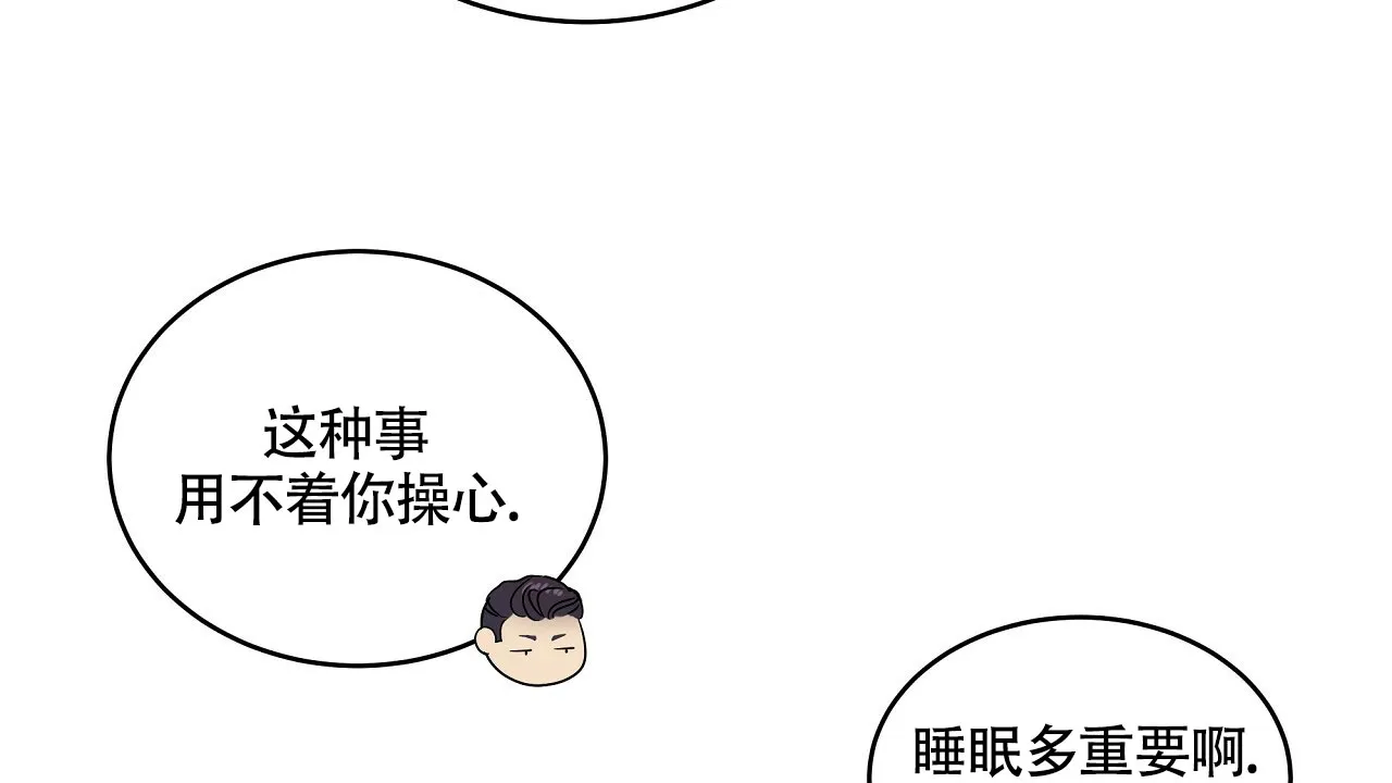 《触发》第18话 第55页