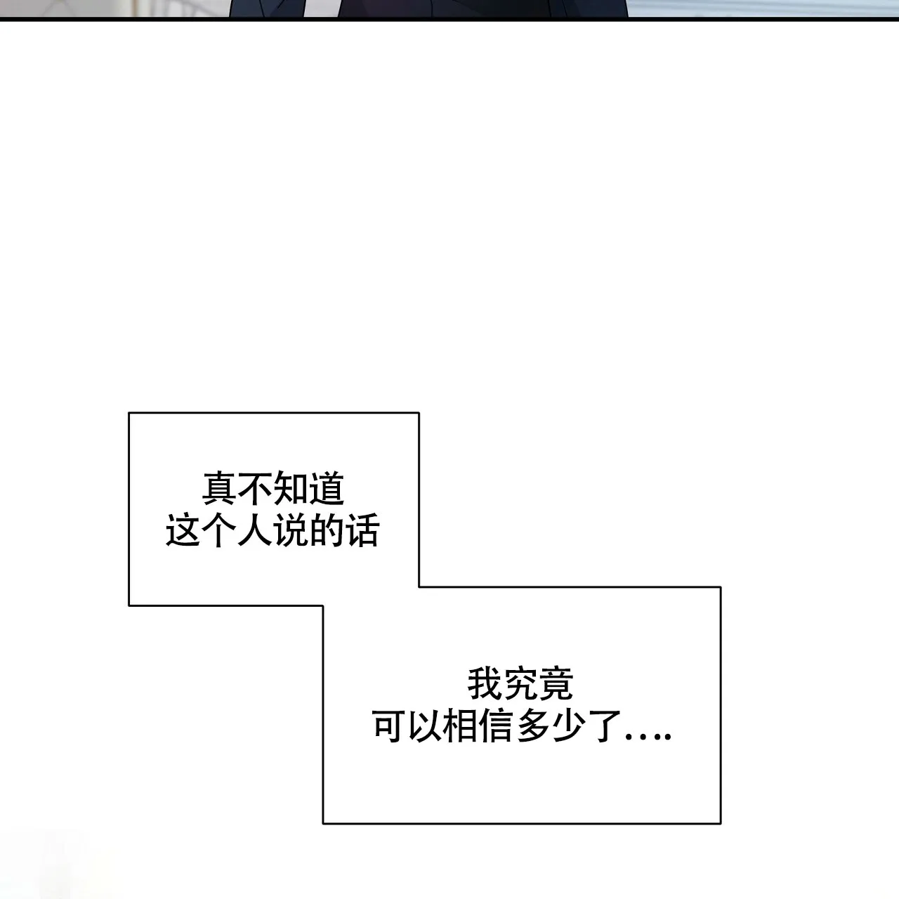 《触发》第18话 第20页
