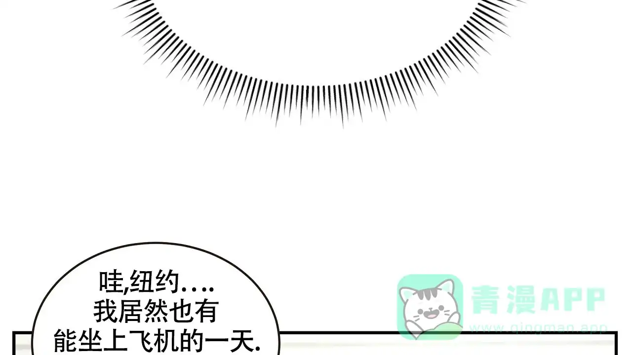 《触发》第18话 第41页