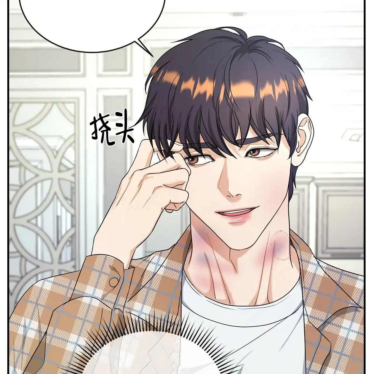 《触发》第18话 第42页