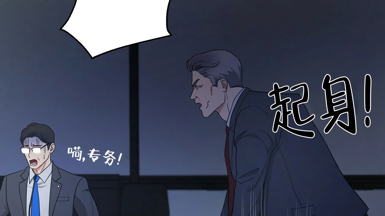 《触发》第19话 第14页