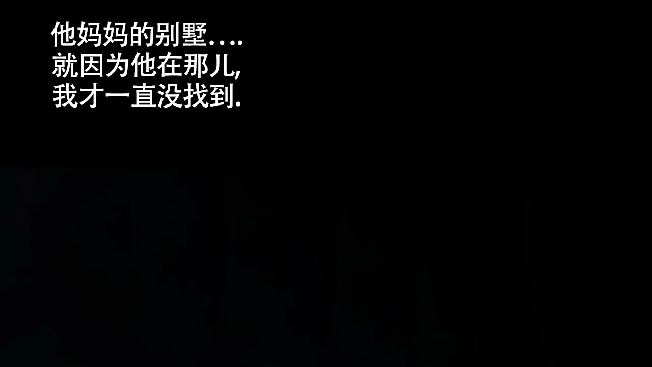 《触发》第19话 第28页
