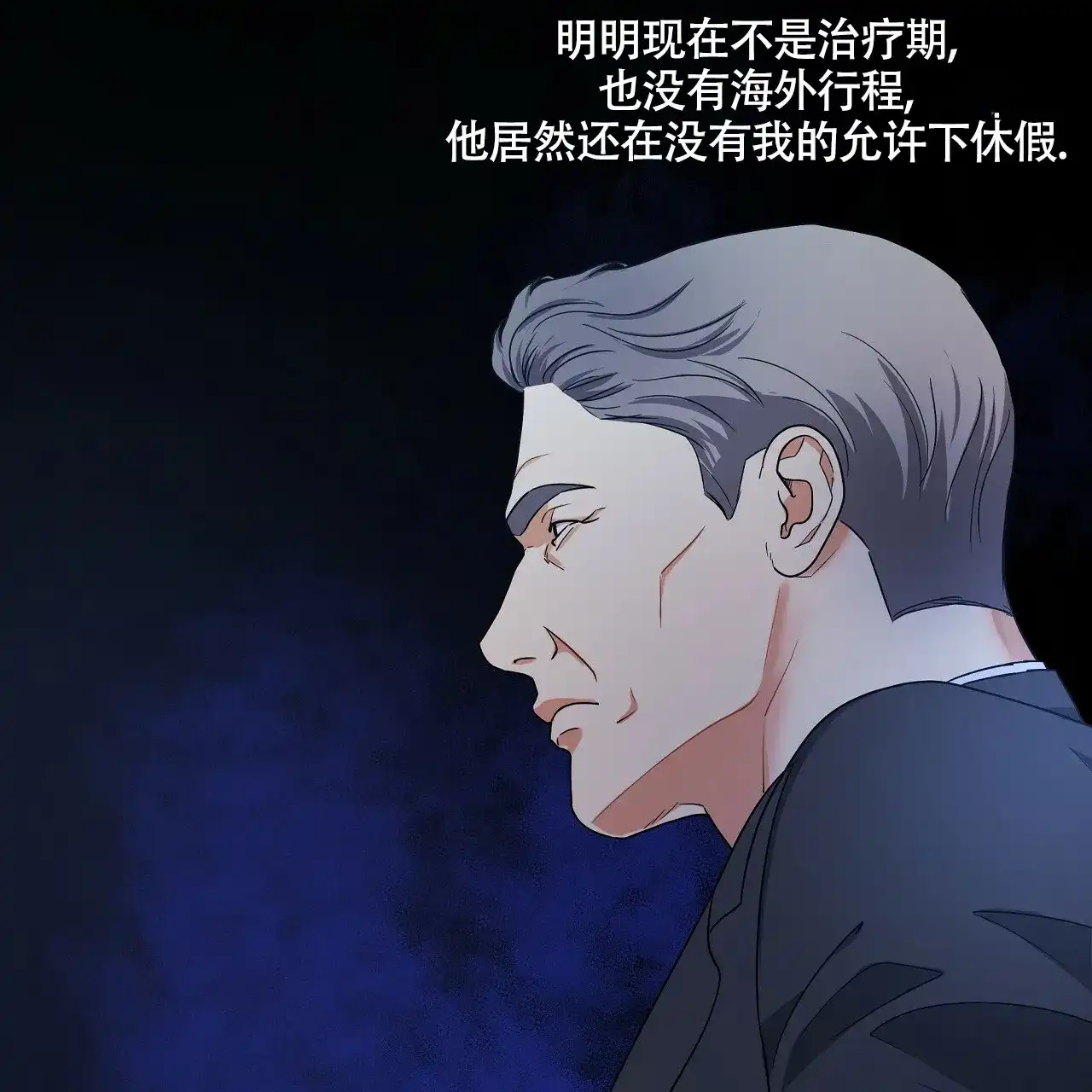 《触发》第19话 第29页