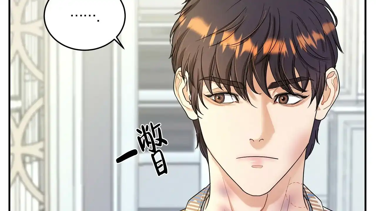 《触发》第19话 第38页