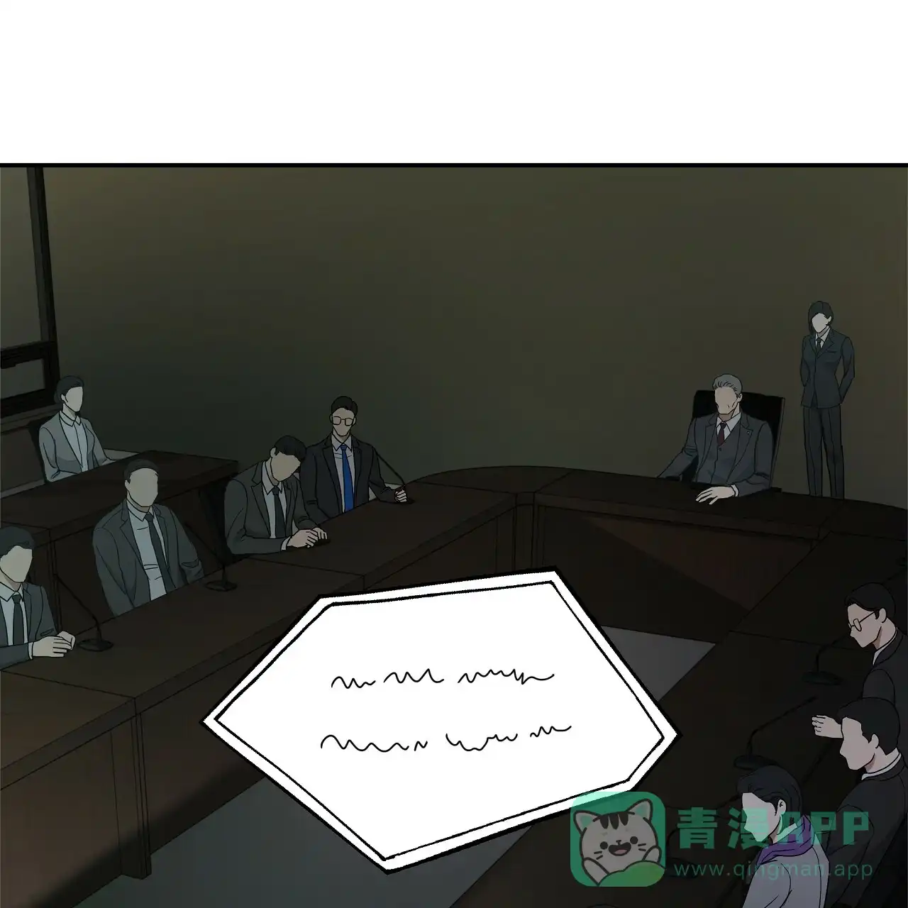 《触发》第19话 第1页