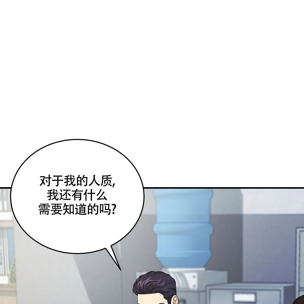 《触发》第19话 第79页