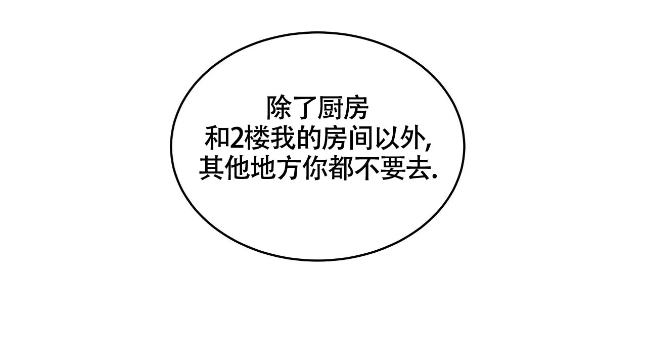 《触发》第19话 第58页