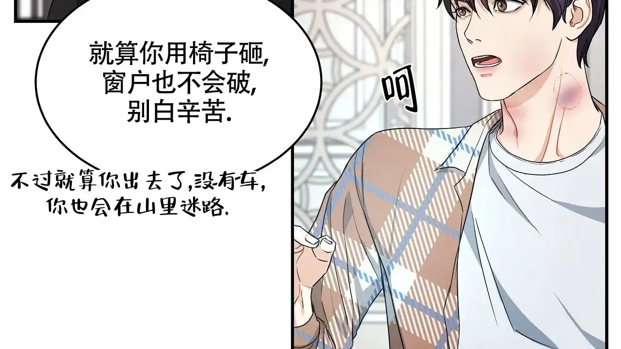 《触发》第19话 第62页