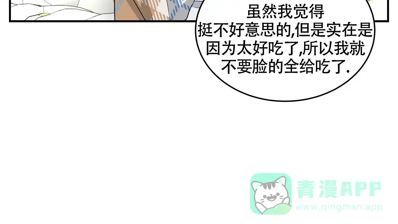 《触发》第19话 第56页