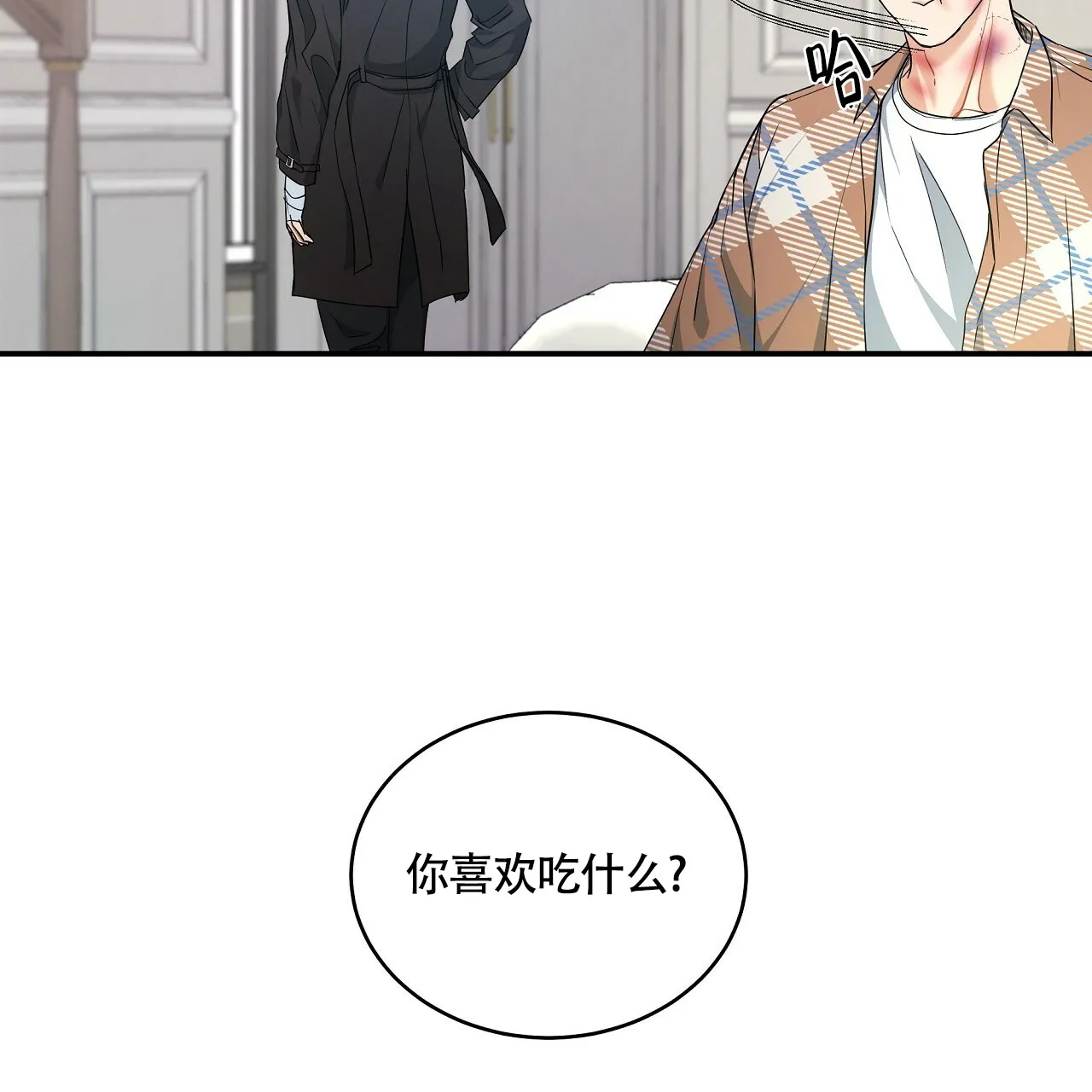 《触发》第19话 第49页