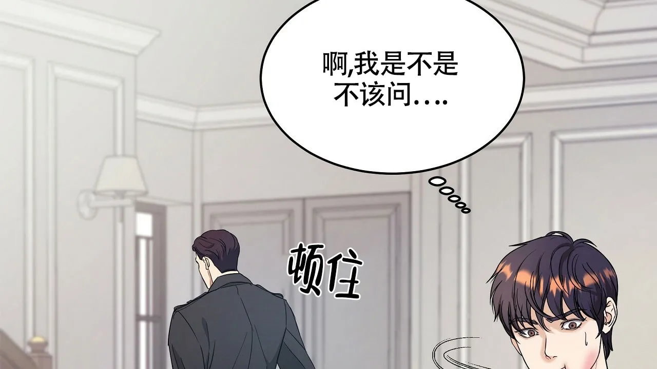 《触发》第19话 第48页