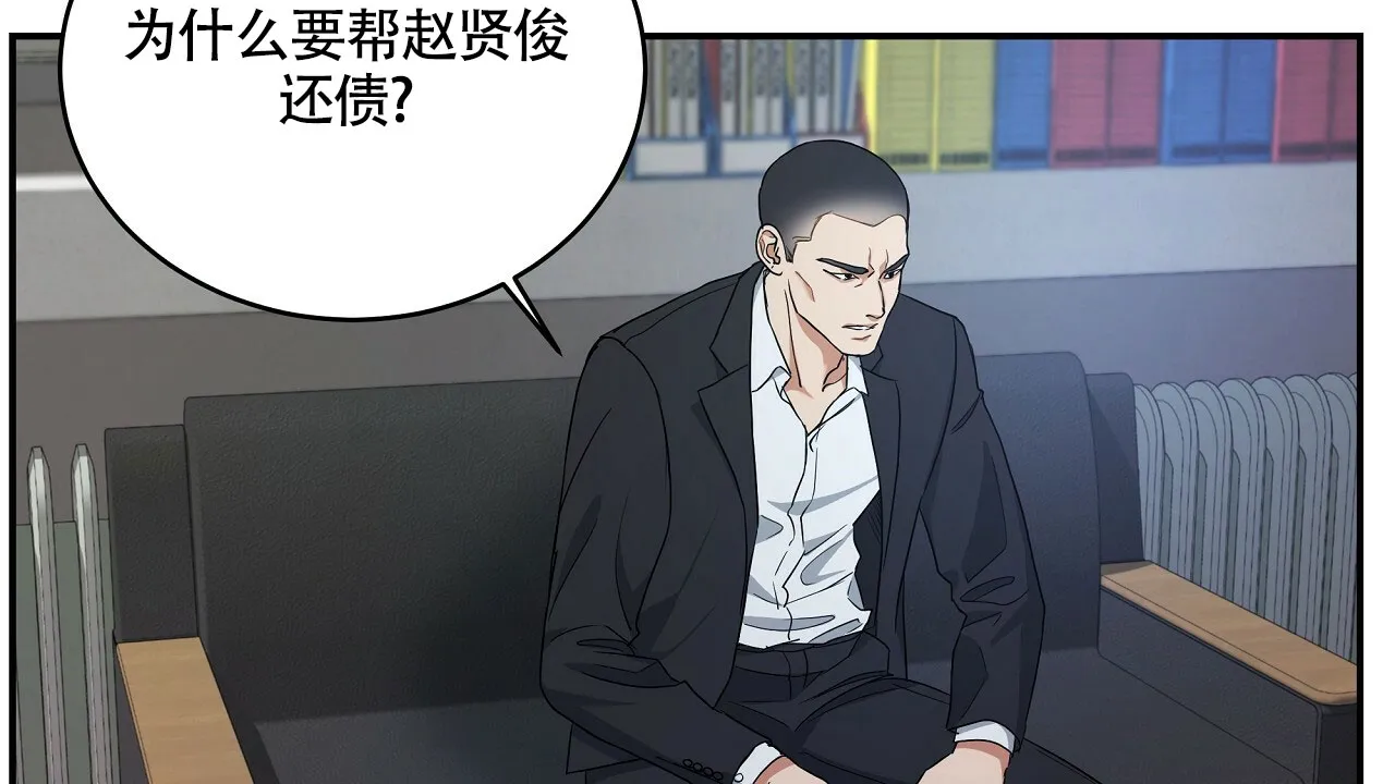 《触发》第19话 第74页