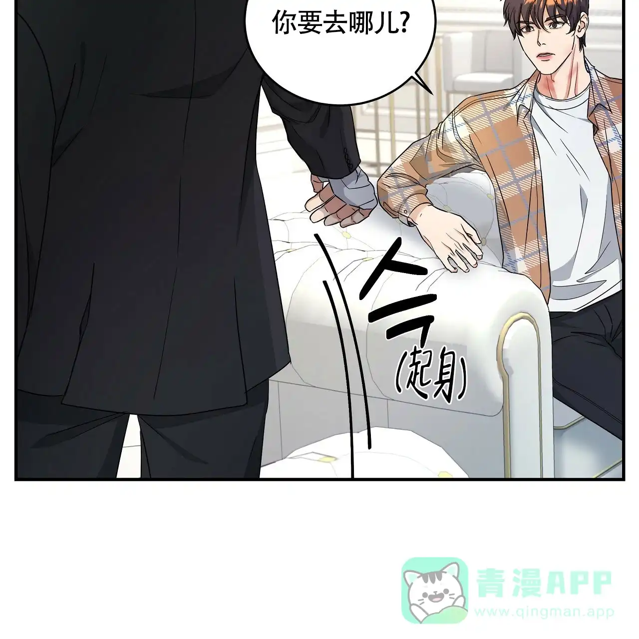 《触发》第19话 第41页