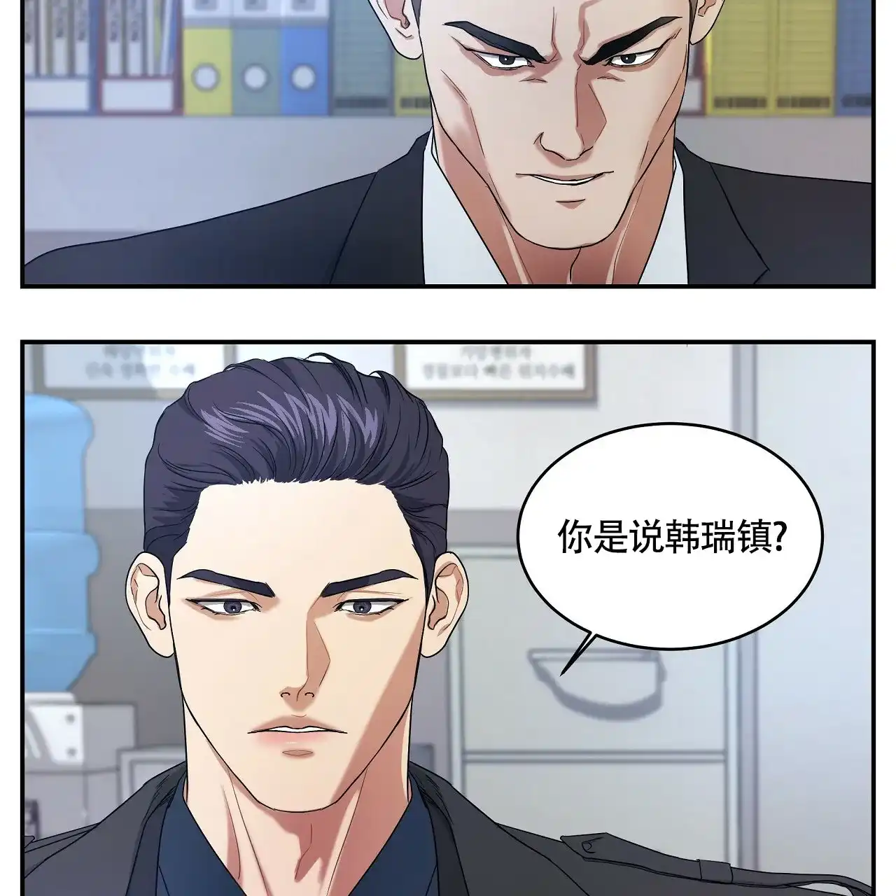 《触发》第19话 第87页