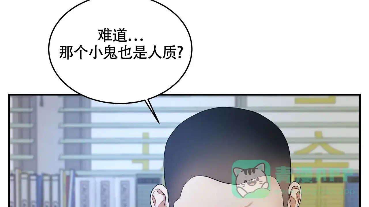 《触发》第19话 第86页