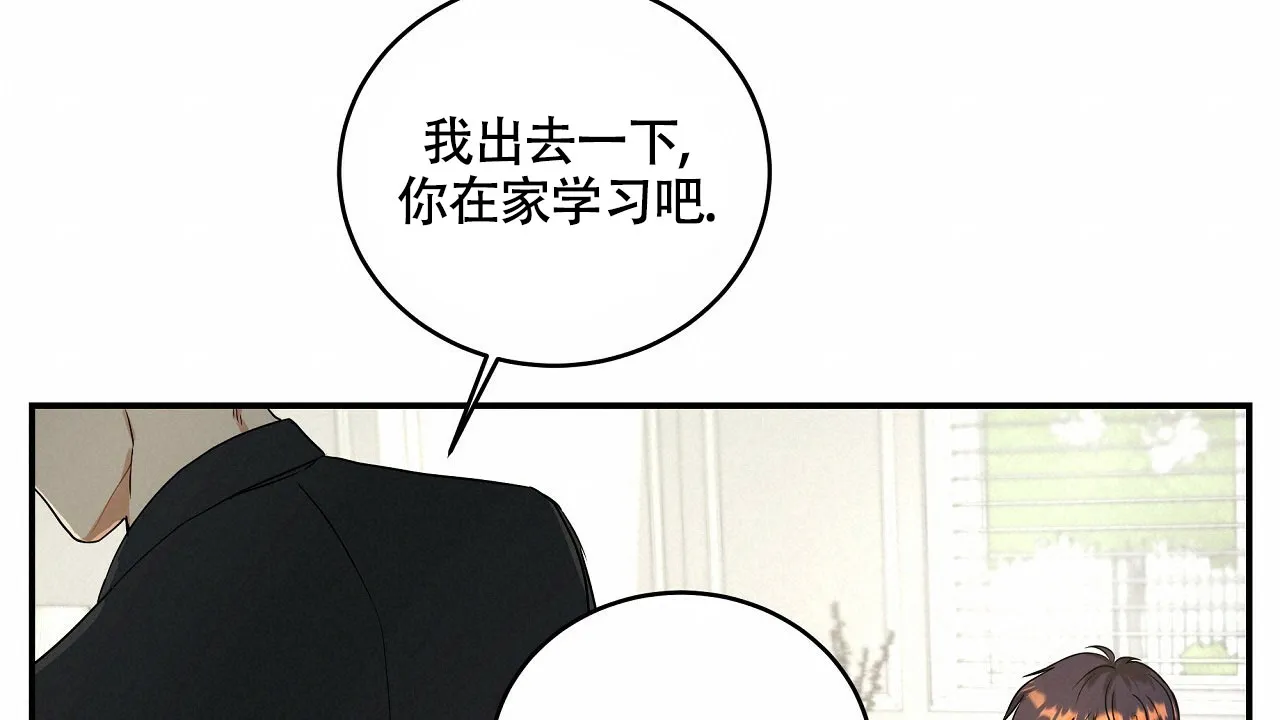 《触发》第19话 第40页