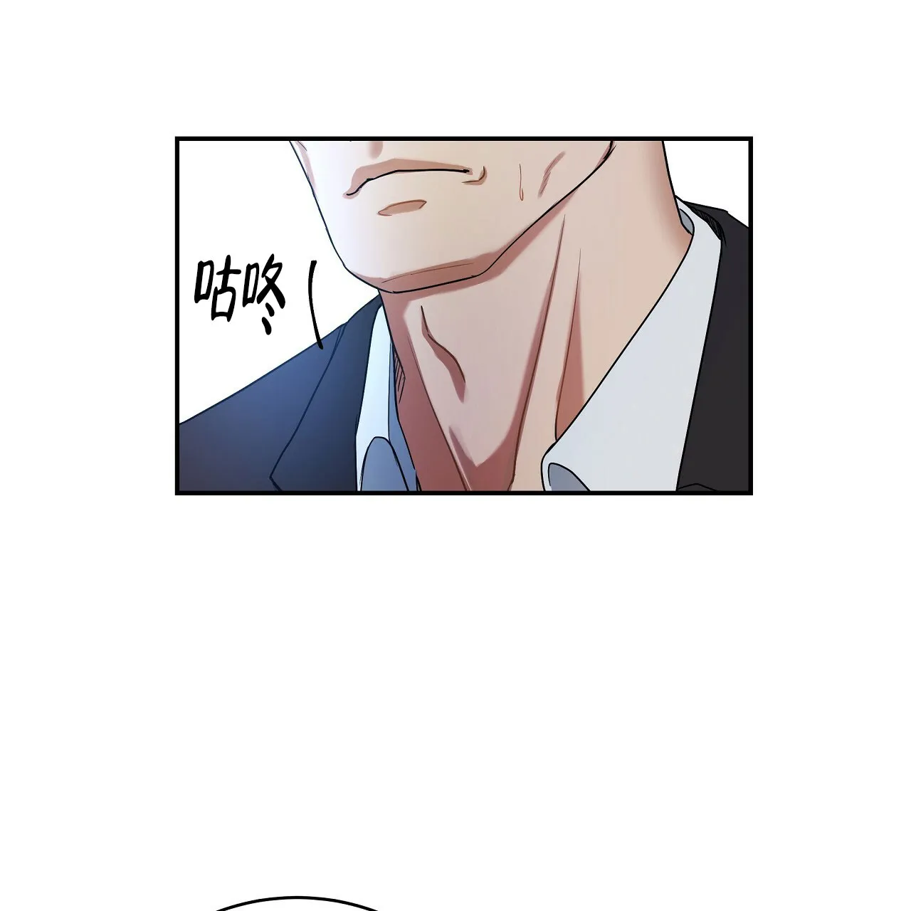 《触发》第19话 第85页