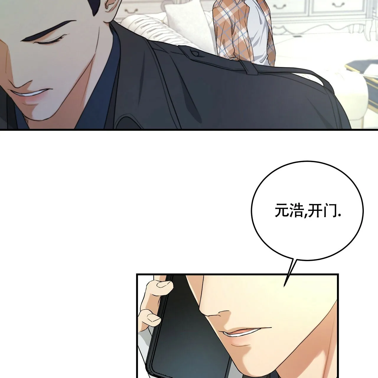《触发》第19话 第65页