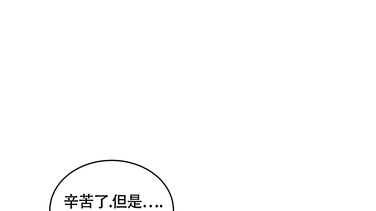 《触发》第19话 第10页