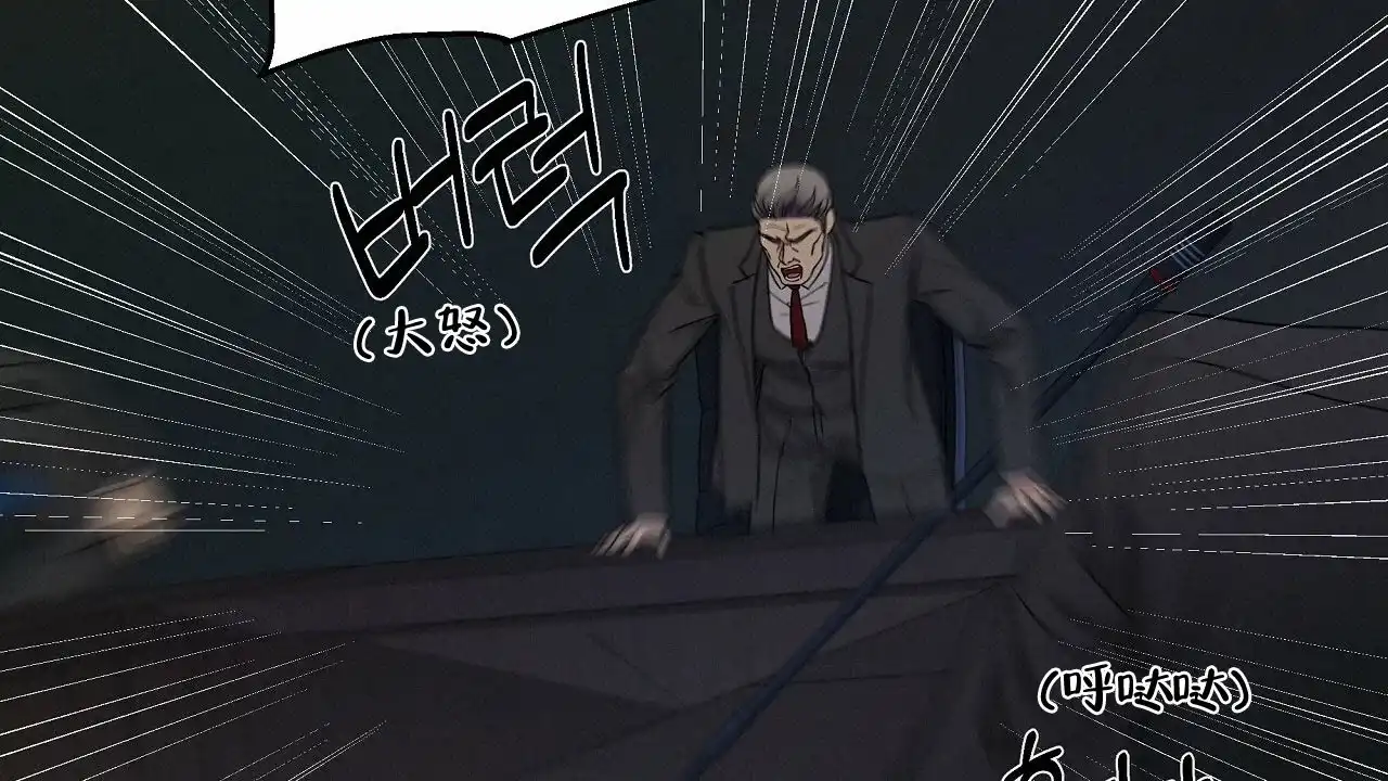 《触发》第19话 第20页